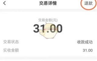 《收钱吧》关闭跨门店退款方法
