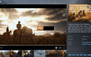 荒野大镖客代餐？西部拓荒开放世界新游《Westlanders》上Steam
