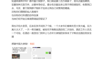蓝战非回应被绑架：没有自导自演 绑匪张口就说要300万
