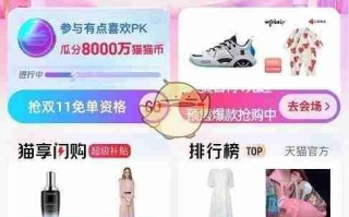 2024《淘宝》双11满减规则