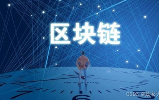 Web3区块链：下一代互联网的曙光？