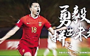 国足今晚直播安排与CCTV5观看指南