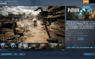 废土MMO射击《荒原先驱》上架Steam：12月16日正式发售