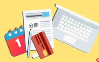 10个跟分期乐一样好下款的平台，全都门槛低、容易批、好下款