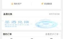 北斗世连区块链App：打造新一代去中心化应用生态
