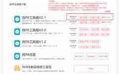 如何用微PE工具箱制作u盘启动盘