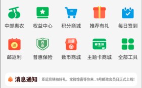 《邮生活》注册方法介绍