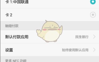 《北京一卡通》贴卡充值教程