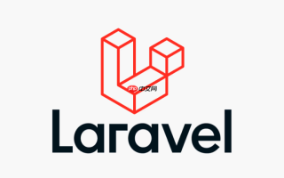 Laravel如何创建和运行数据库迁移？（Migration详解）