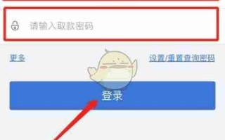 《兴业生活》查看余额方法