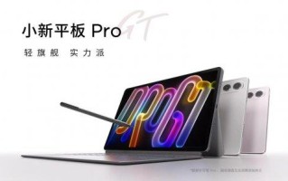 横评四款 新款机型：适合大学生的平板怎么选  联想小新平板Pro GT 成最优解