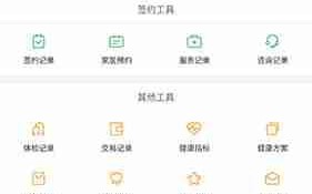 《健康中山》修改地址方法