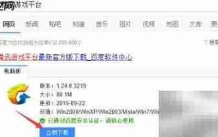 TGP游戏使用与自动更新指南