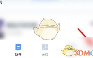 《笔趣阁》会员开通方法