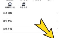安居客位置验证功能怎么用
