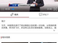 CCTV5手机在线直播观看攻略-随时随地享受体育盛宴