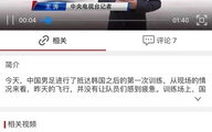 CCTV5手机在线直播观看攻略-随时随地享受体育盛宴
