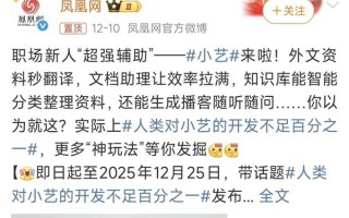 人类对小艺的开发不足1%  微博话题刷屏炸出了小艺的隐藏用法