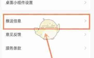 《天工》添加兴趣标签方法