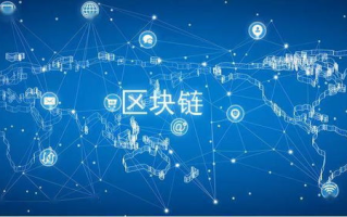腾讯区块链技术：重塑未来信任机制？
