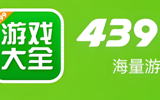 4399小游戏大全官方入口 海量游戏在线畅玩无需下载