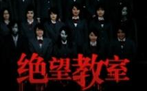 绝望教室动漫免费全集观看指南-高清资源解析
