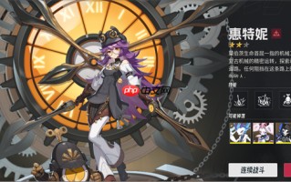 《伊瑟》凶影追缉惠特妮boss攻略