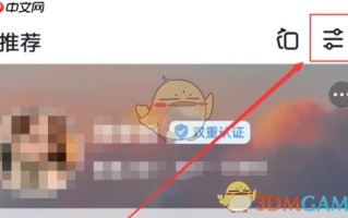 《青藤之恋》切换城市方法