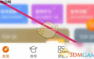 《学科网》签到方法介绍