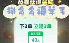 拼多多下单返现如何领取