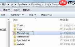 如何修改itunes备份存储位置