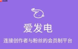 爱发电网页入口_爱发电网页入口一键直达创作中心更便捷