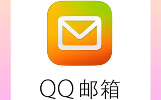 QQ邮箱怎么解绑手机号 QQ邮箱更换绑定手机流程