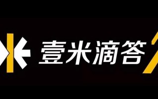 壹米滴答如何设置多部门审批流程_壹米滴答审批流配置步骤【说明】