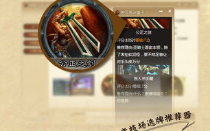 996传奇盒子下载与使用指南-游戏助手安装全解析
