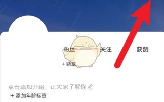 《快手极速版》隐藏主页小店方法