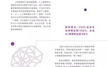 大数据与区块链：携手共进，重构未来