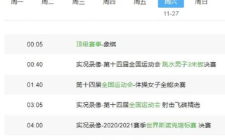 勇士vs快船直播,实时观赛攻略-高清在线观看体验