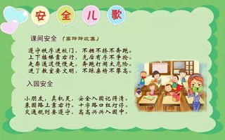 儿童成长必备：儿歌的重要性与应用方法