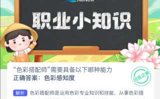 “色彩搭配师”需要具备以下哪种能力
