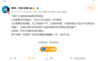 成本居高不下！荣耀高管：手机涨价不可避免 无论新旧