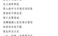 《告白气球》歌词解析与情感解读