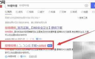 b站繁体中文设置方法