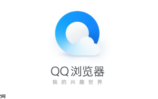 QQ浏览器网页版入口 QQ网页浏览器在线使用入口