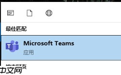 Microsoft Teams如何设置横幅通知