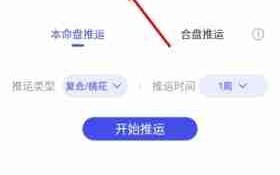 《星盘说》看八字方法