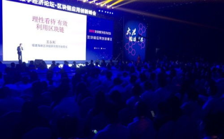 西南区块链研究院：探索未来科技的新高地