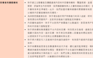 快手不止是“受害者”