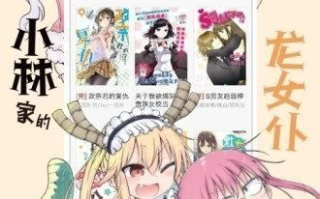 漫画岛，探索无限漫画世界的优质平台-阅读体验全解析