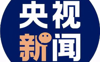 中央新闻直播今天，实时掌握权威资讯-直播观看指南
